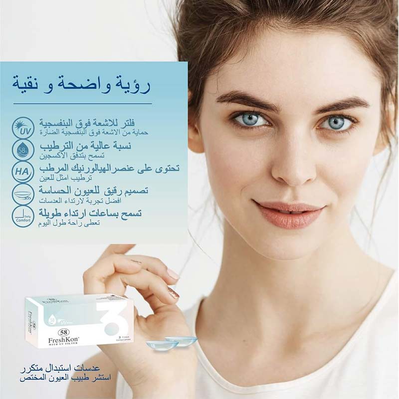 Lenses-Vibes-Clear-Lenses-Freshkon1